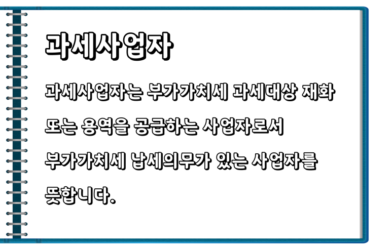 제이티세무회계 이미지