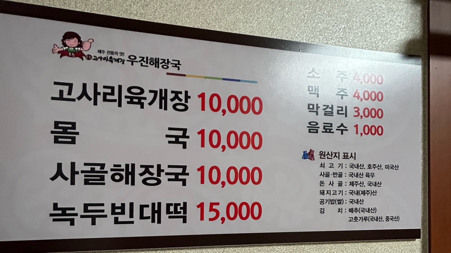 정원해장국 이미지