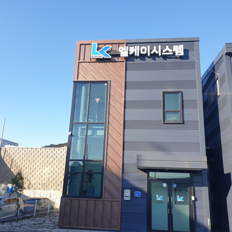 엘케이시스템 이미지