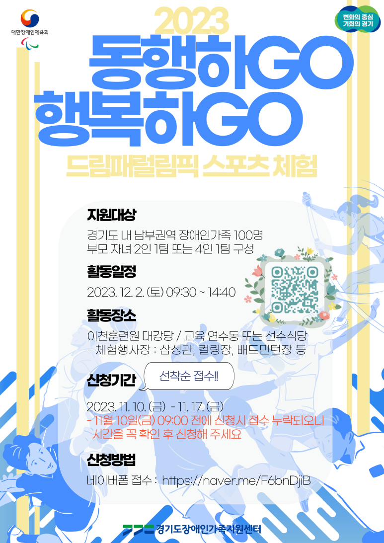 드림스포츠 이미지