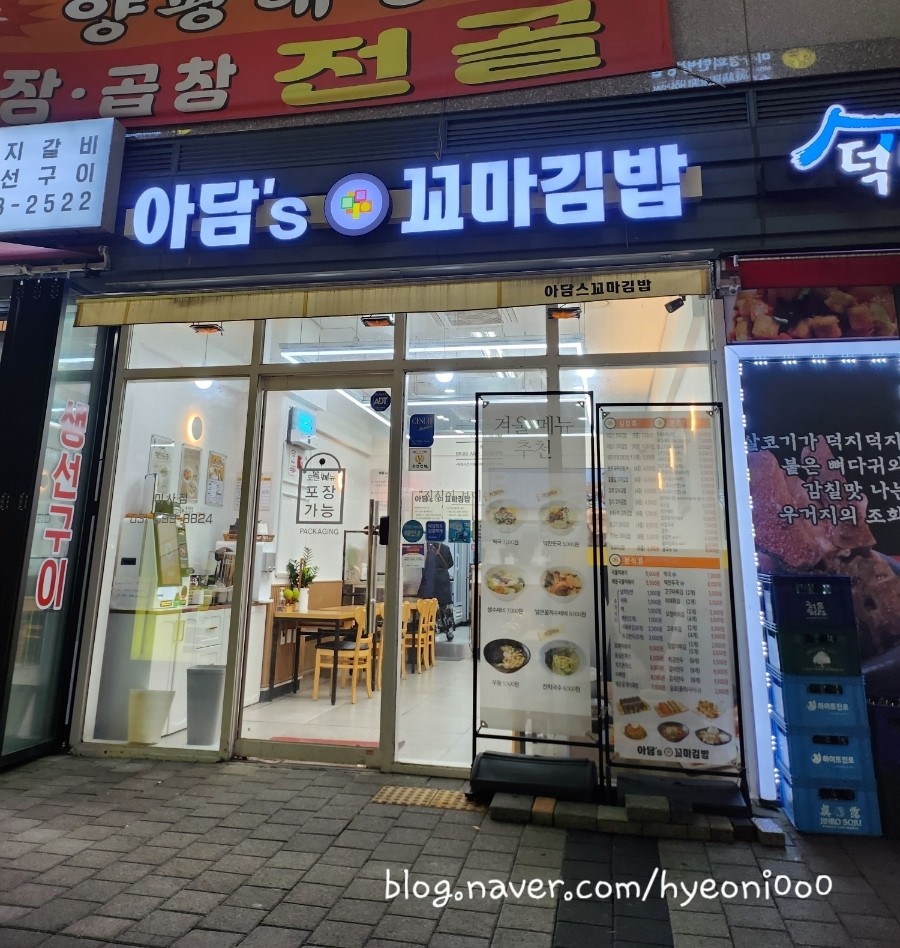 아담s꼬마김밥 이미지