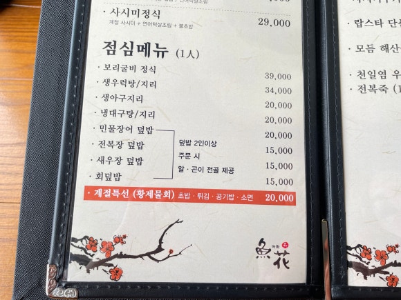 어화일식 이미지