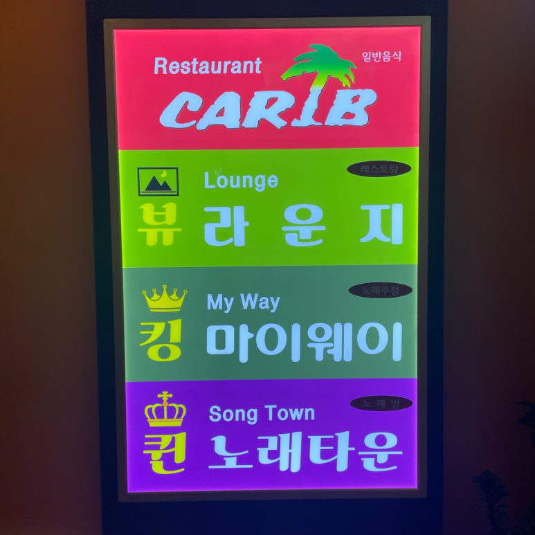 퀸노래주점 이미지