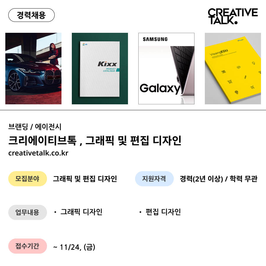 크리에이티브톡 이미지