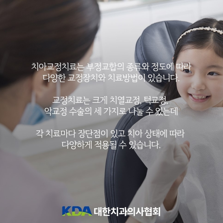 이좋은치과의원 이미지