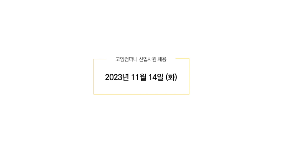 고잉고잉컴퍼니 이미지