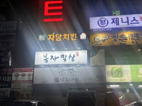 자담치킨울산천곡점 이미지