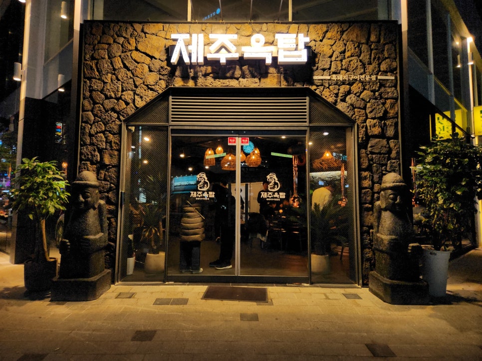 제주옥탑칠곡 이미지