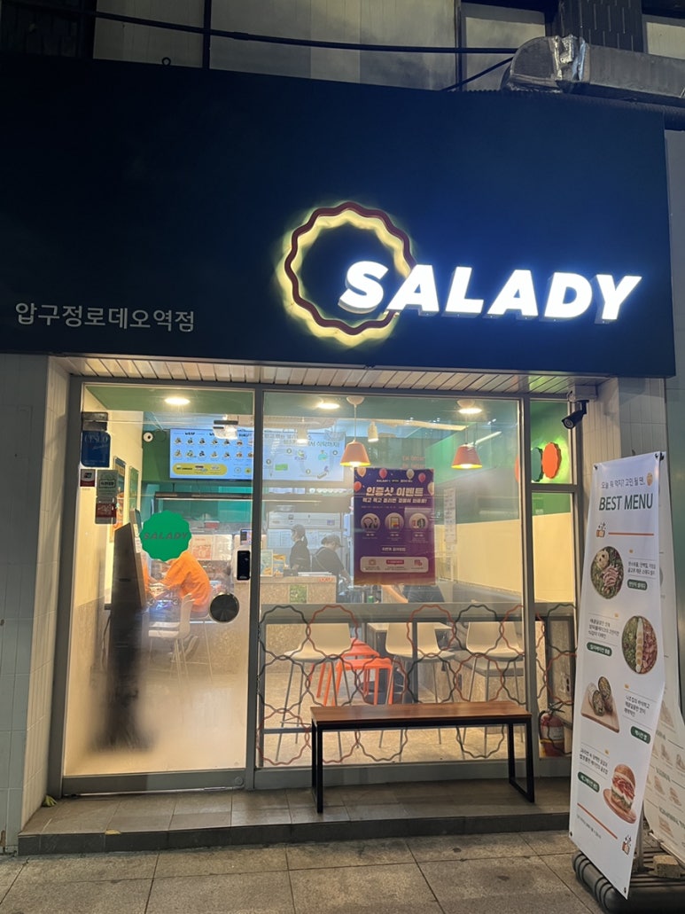 샐러디압구정로데오역점 이미지