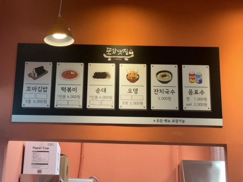 뚱김밥과국수 이미지