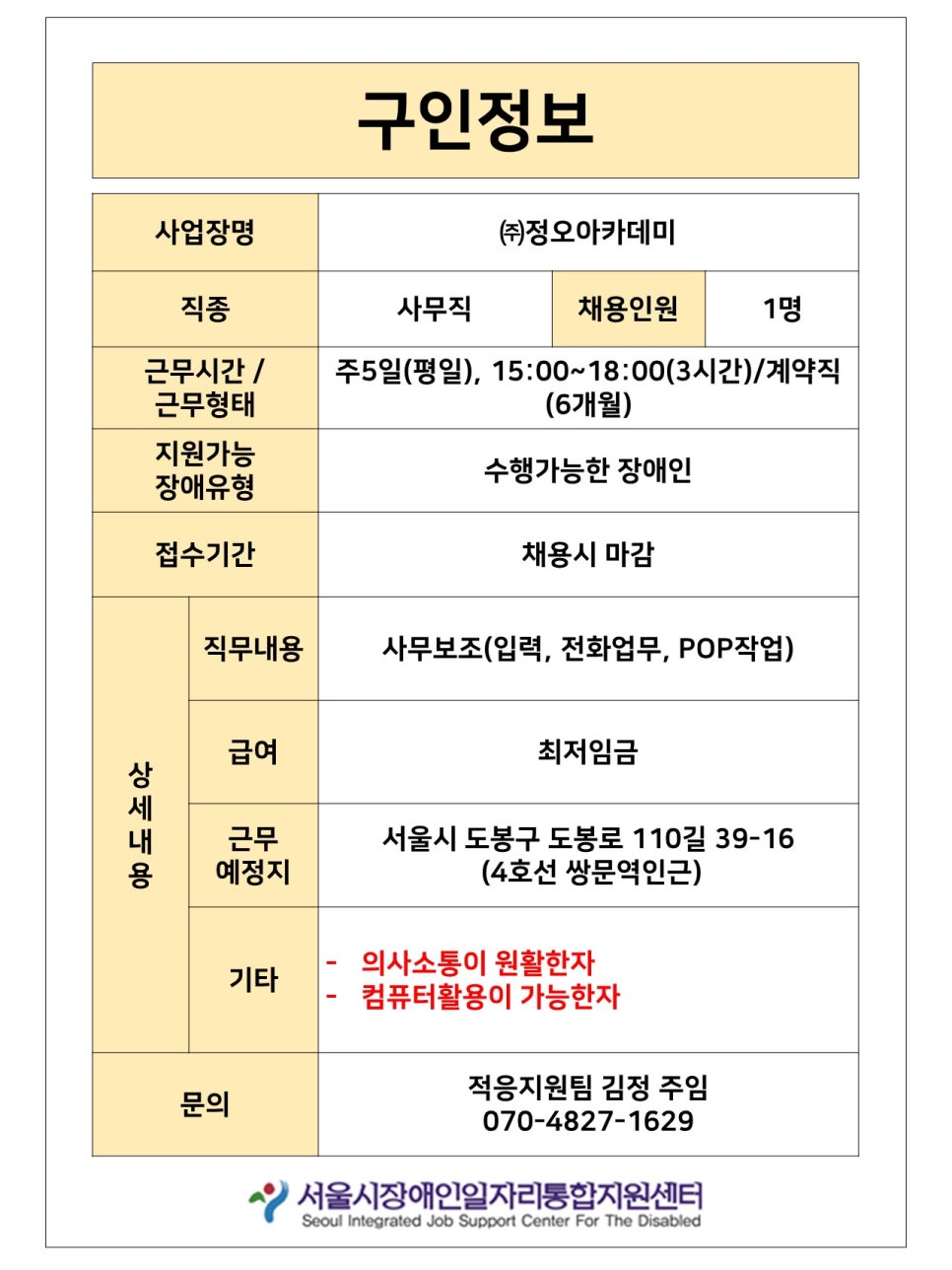 정오아카데미주 이미지