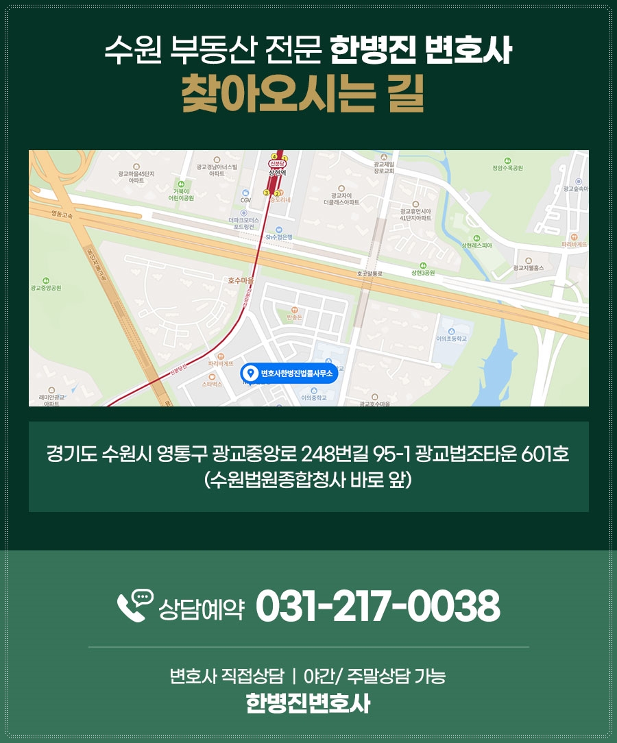 변호사한병진사무소 이미지