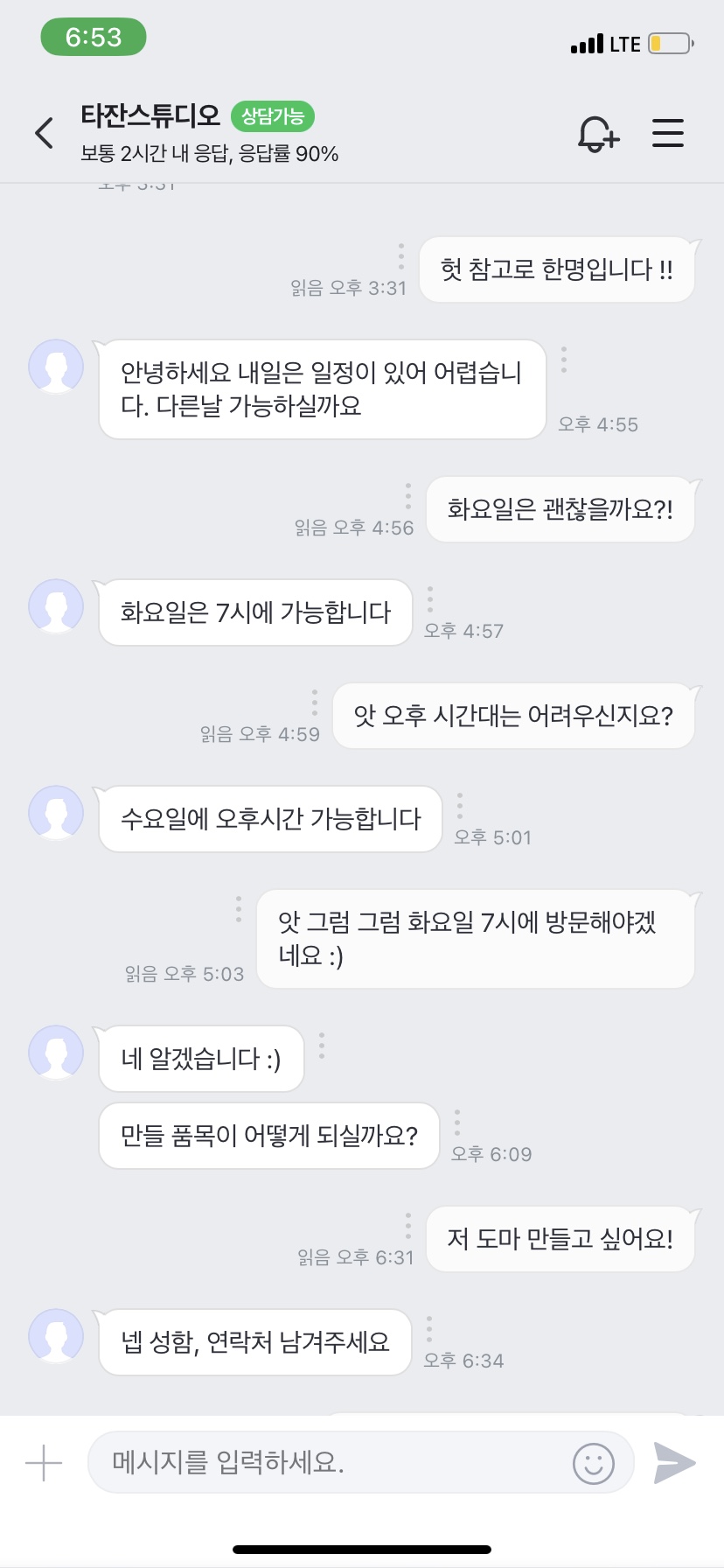 타잔목물공방 이미지