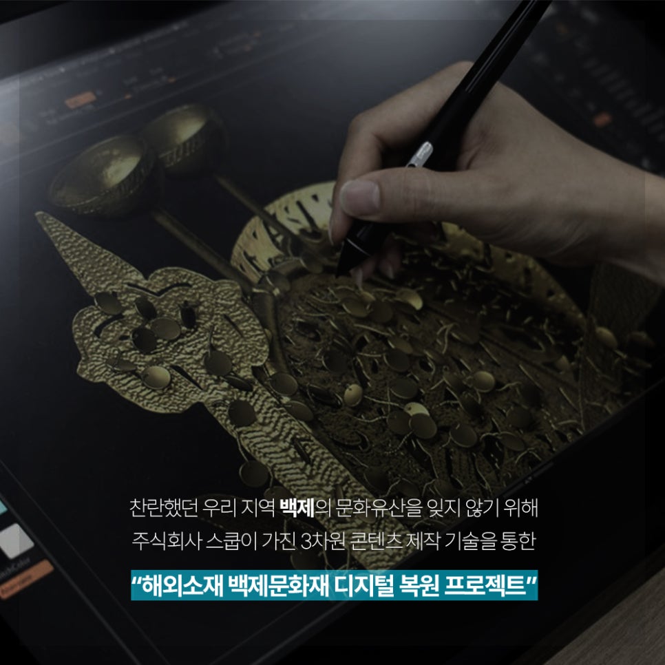 주식회사 백제 이미지