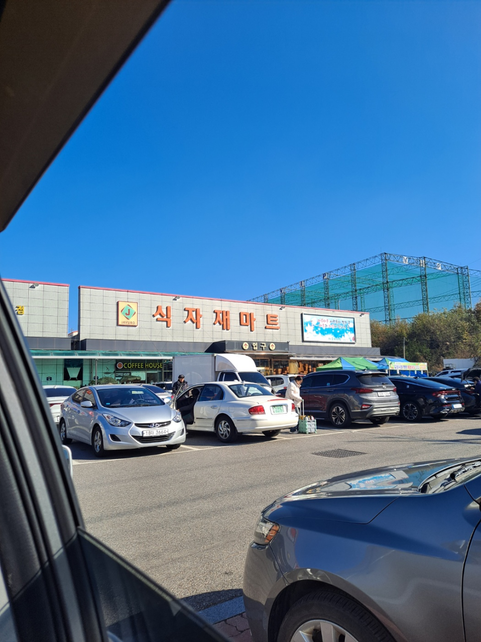 자유로마트 이미지