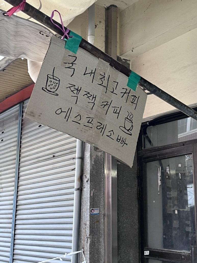 짹짹커피 통영점 이미지