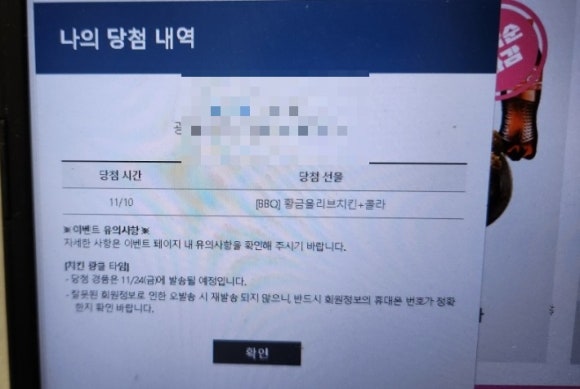 광클치킨 이미지