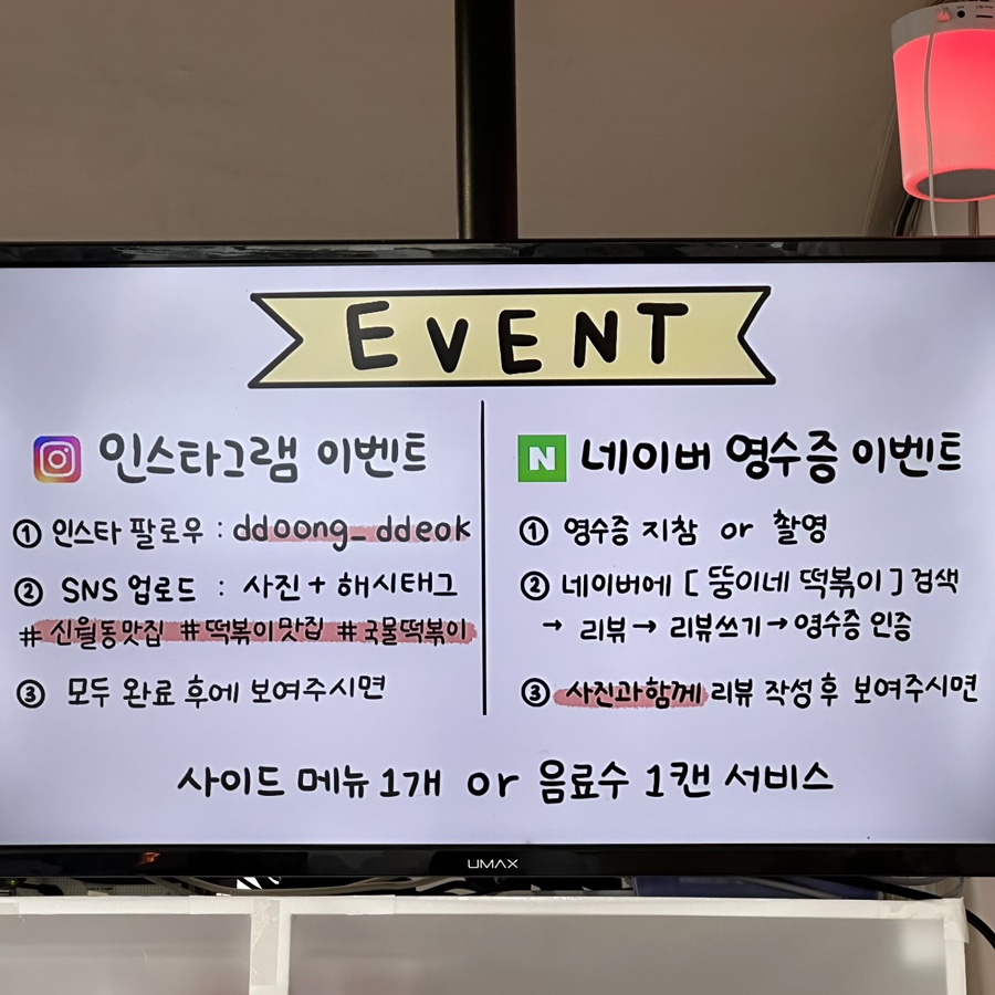 뚱이네분식 이미지