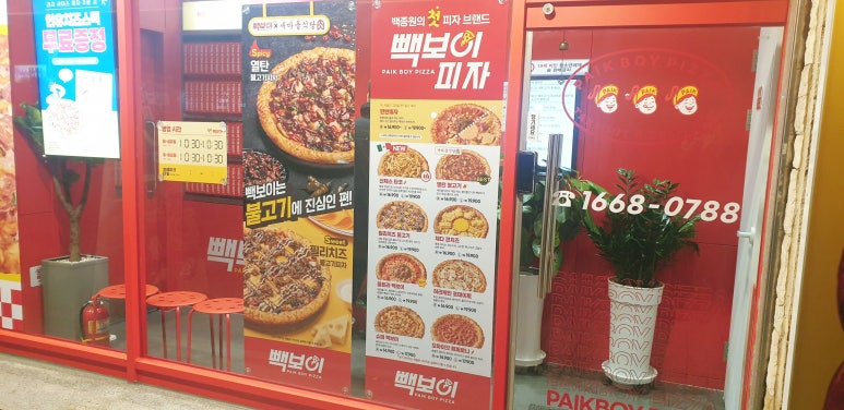 빽보이피자부산구남점 이미지