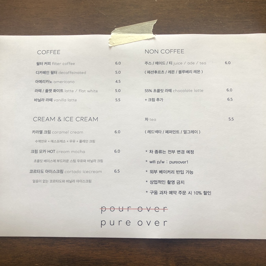 pure over 퓨어오버 이미지