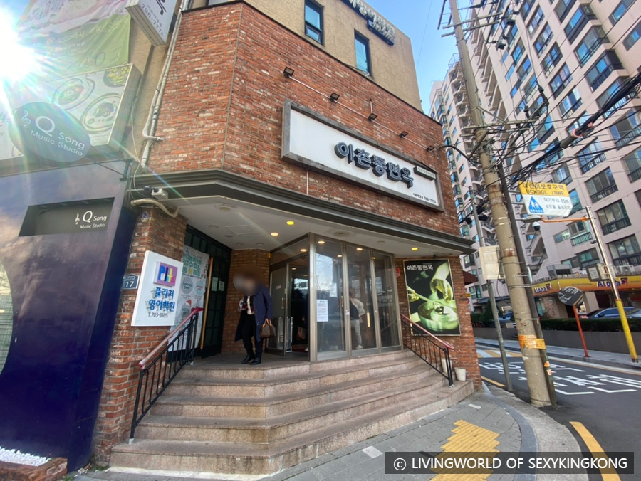 이촌동면옥 이미지