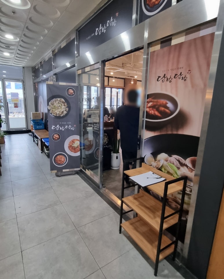 담방담방수제비 이미지