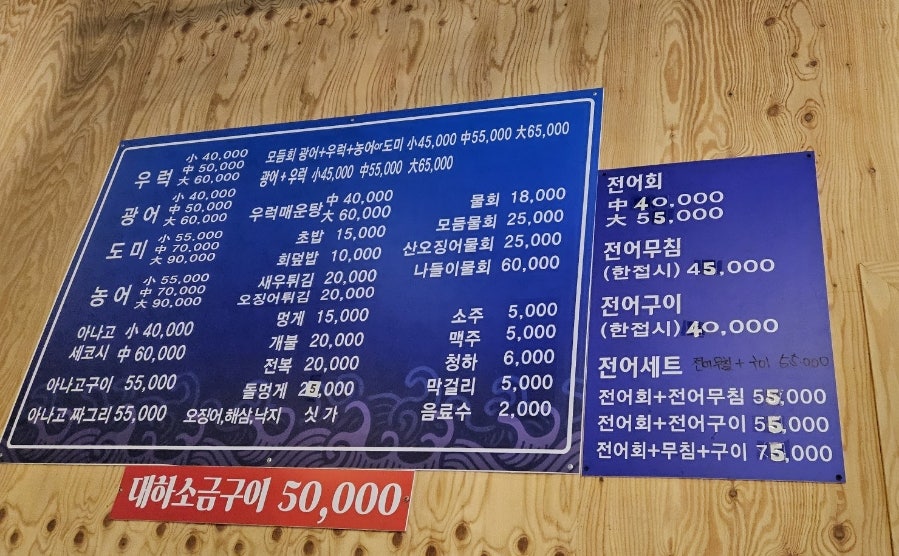 나드리횟집 이미지