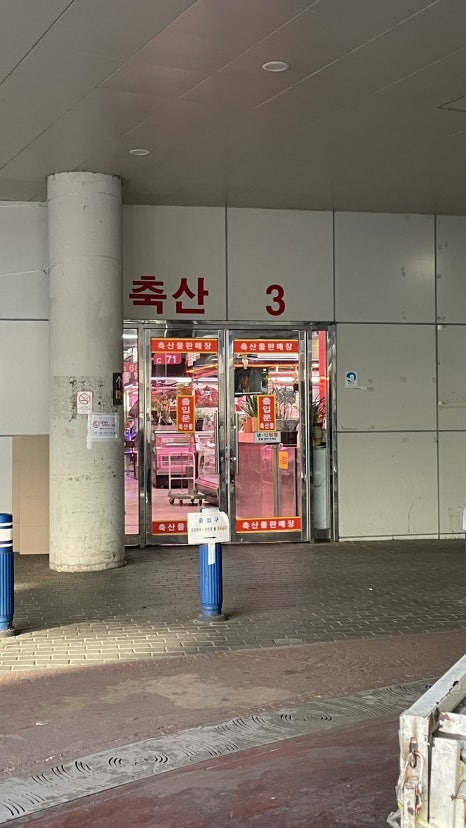 밀알축산 이미지
