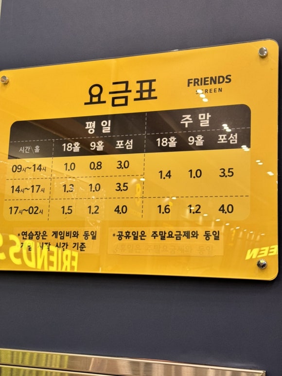 프렌즈스크린장덕점 이미지