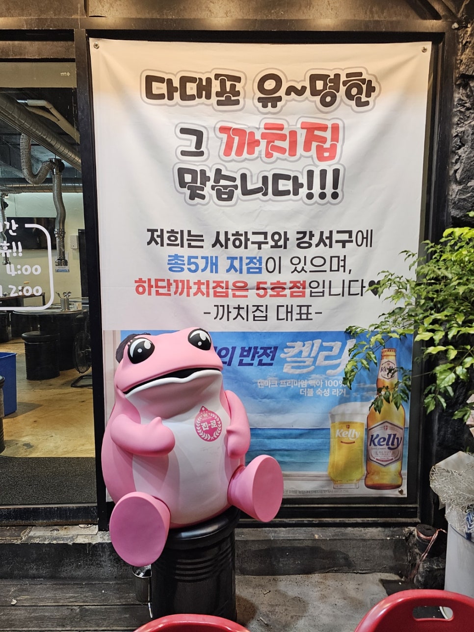 까치갈비 이미지