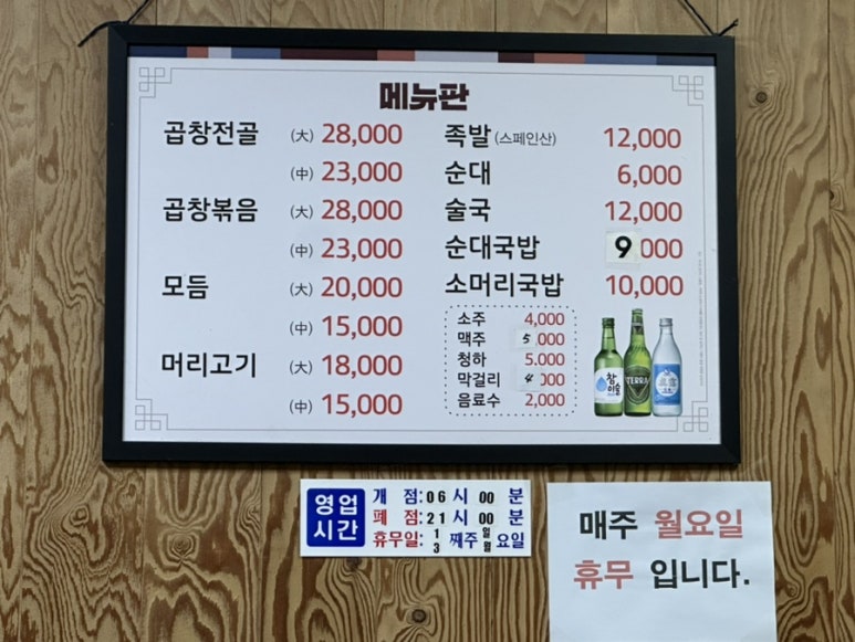 착한집순대국 이미지