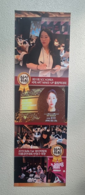 아마폴라뷰티 이미지
