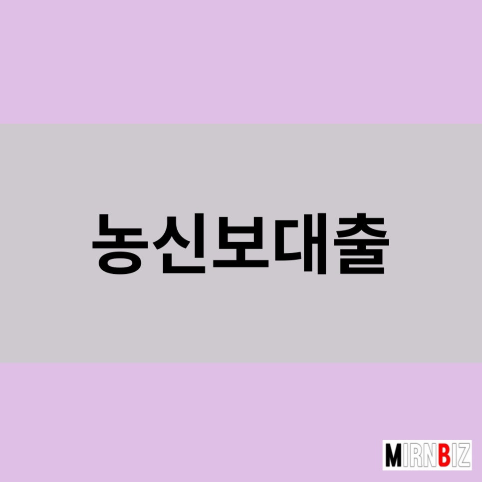 미르앤비즈 이미지