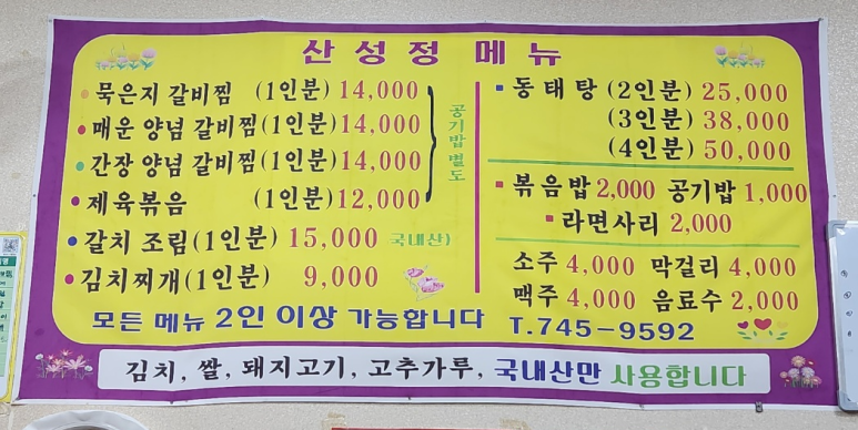 산성정 이미지