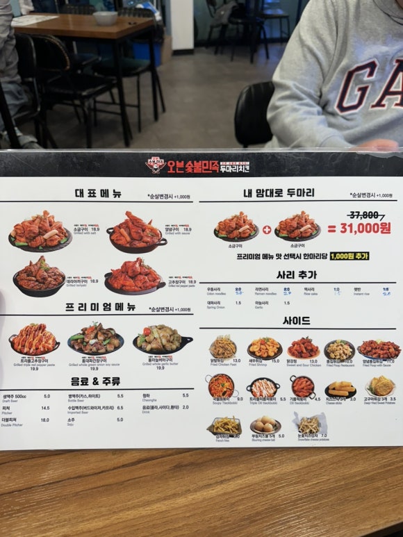 숯불민족오산고현점 이미지