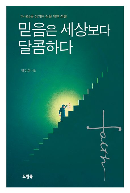 드림북 이미지