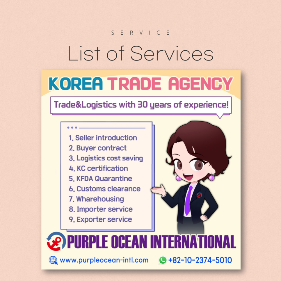 오션무역 이미지