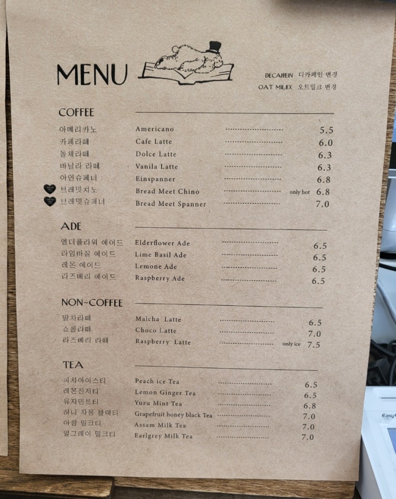 브레드 밋 파리 이미지