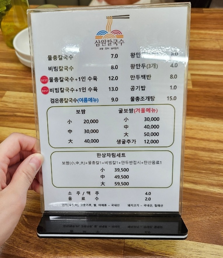 삼원칼국수충무점 이미지