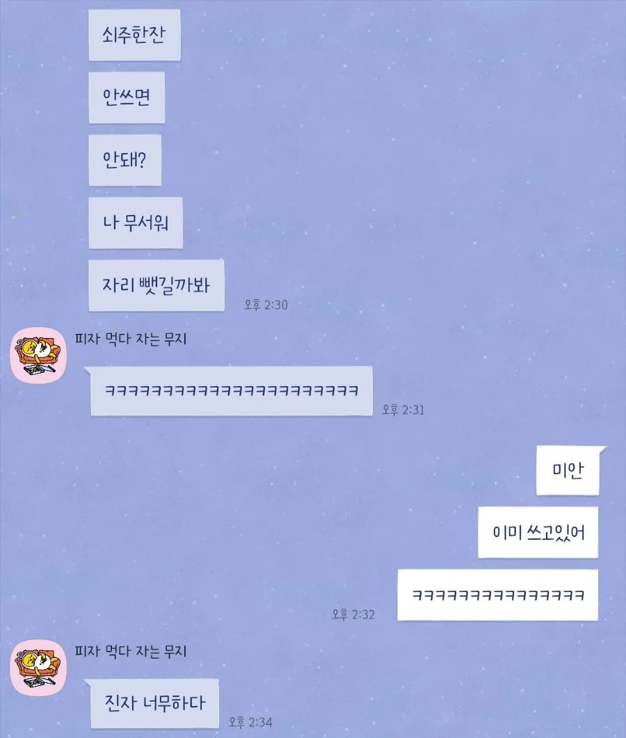 쇠주한잔소주방 이미지
