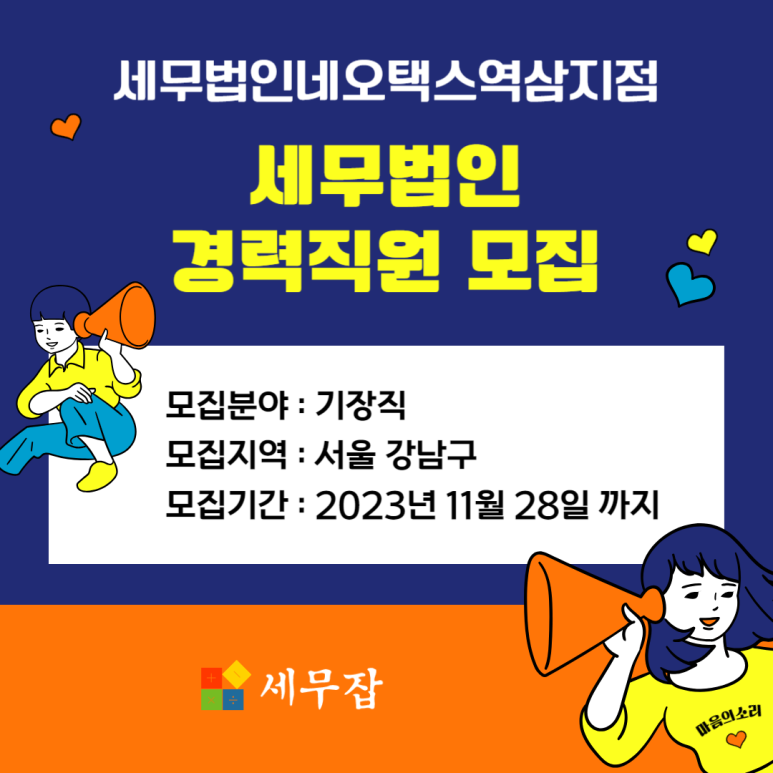 택스링크세무회계 이미지