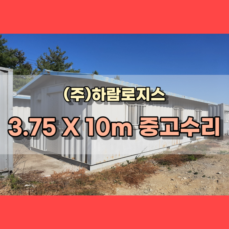 하람로지스 이미지