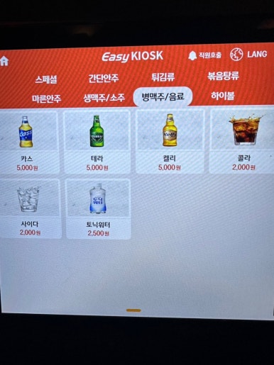 리얼펍살얼음맥주 이미지