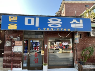홈마트분식 이미지