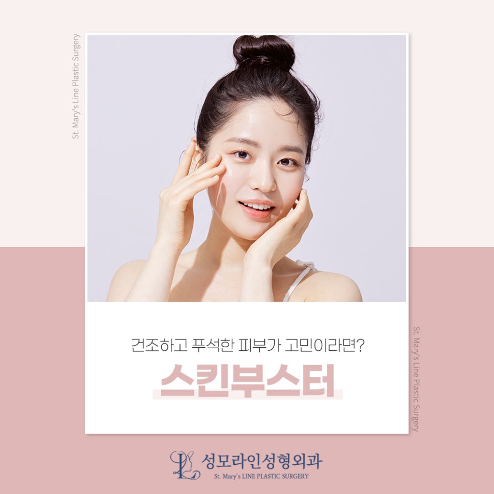 성모라인성형외과의원 이미지