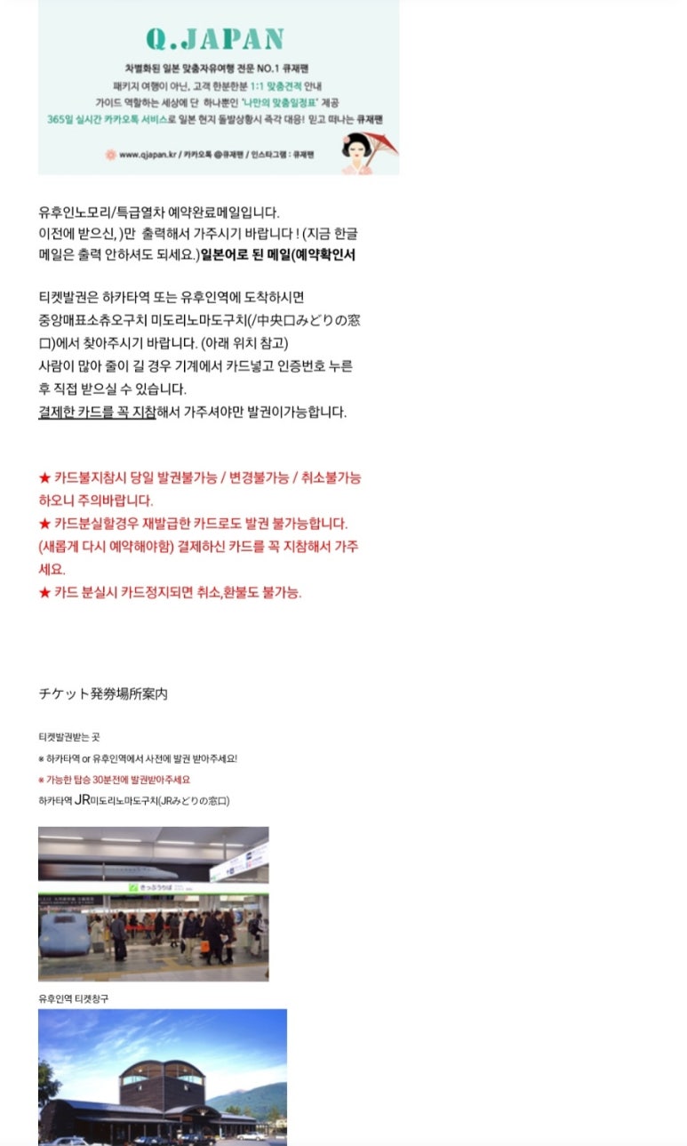 큐재팬 이미지