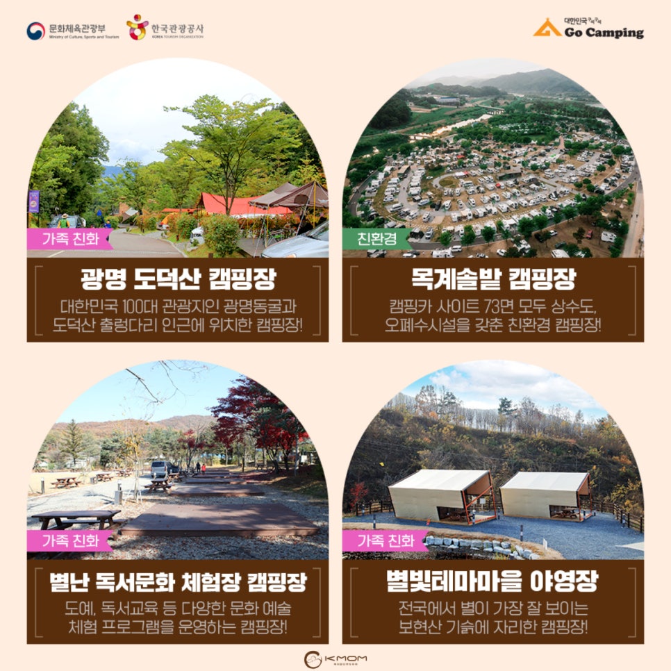 솔향기길야영장 이미지