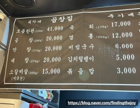 세자매곱창 이미지