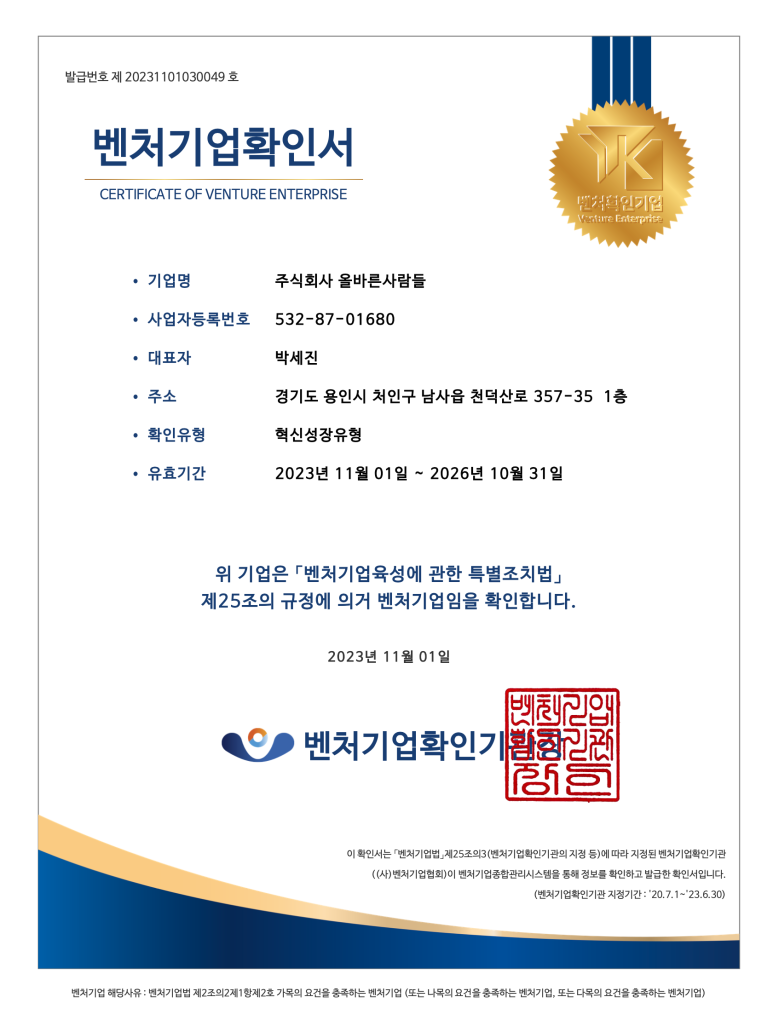 (주)더올바른 이미지