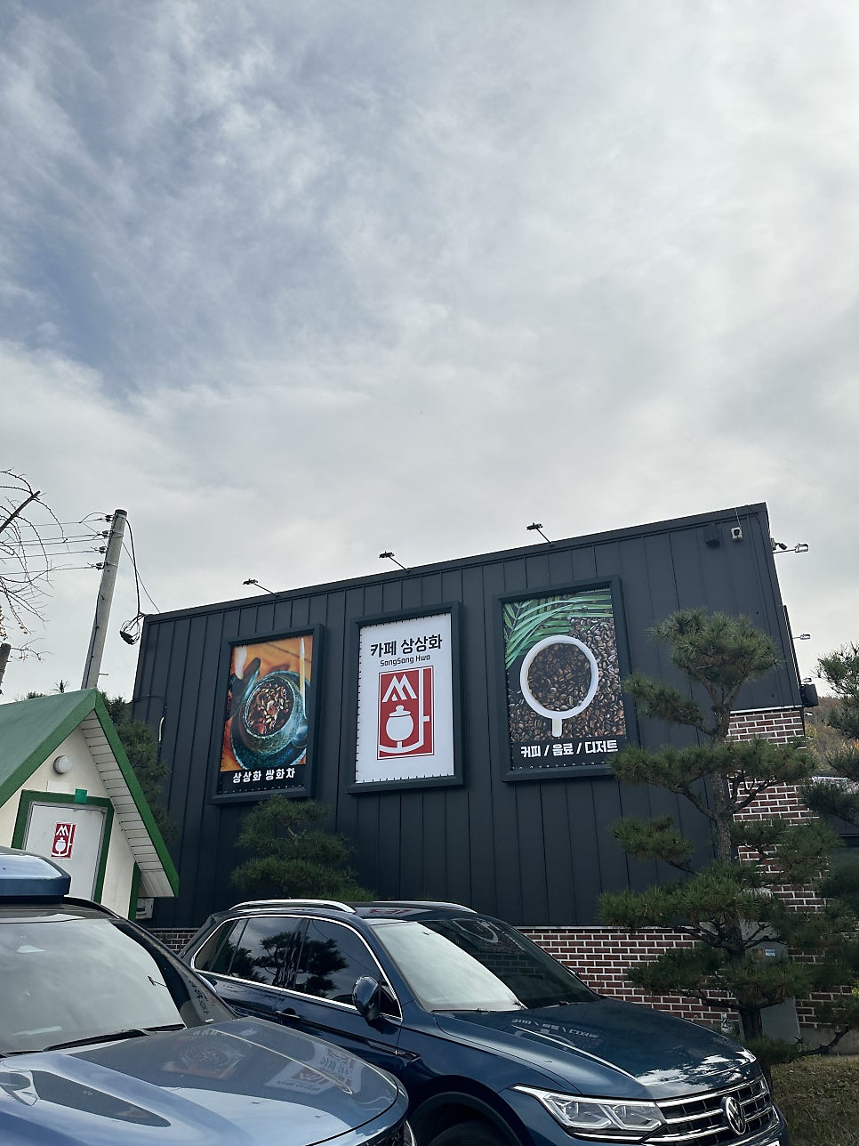 영그린농원 이미지